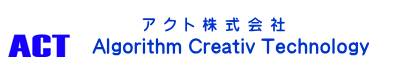 アクト株式会社